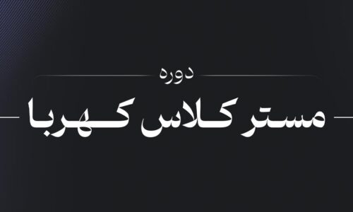 تصویر کوچک دوره